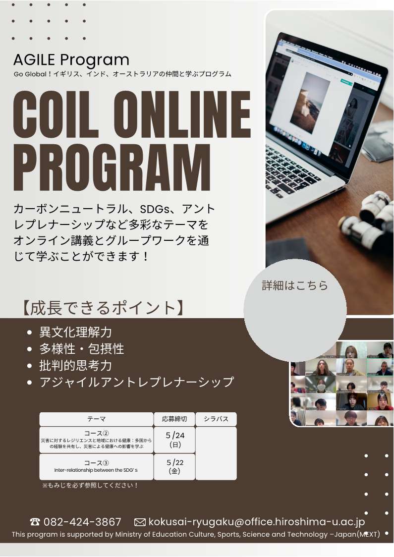 【参加者募集中！】2026年度前期e-STARTプログラム